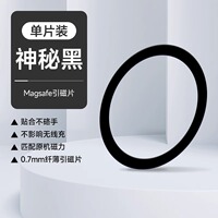 Magnetic Patch Ultra -thin Magsafe magnetic film car bracket Magnetic patch magnetic ring magnetic ring magnetic mobile phone wireless charging treasure back surface magnetic sticker metal accessories