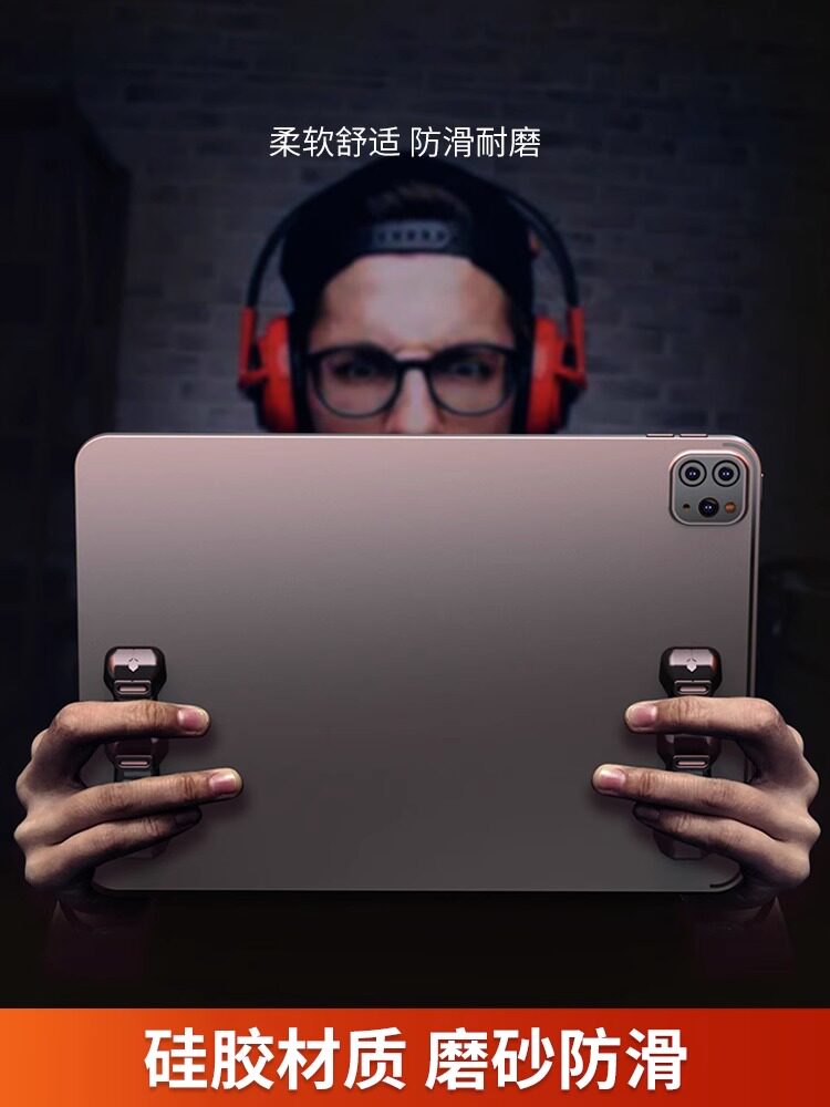 Tablet Game Special Handle Eating Chicken Artifact Silicone Grip Ring Hand Rest iPad Auxiliary Six-Finger Linkage E-Sports Anti-Slip Multi-Finger Reusable Support Frame Bracket Gyroscope King Accessories