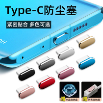 Type-c安卓手机防尘塞金属适用于华为Mate60pro小米vivo红米K50电源孔充电口塞oppo荣耀70配件X80硅胶保护塞