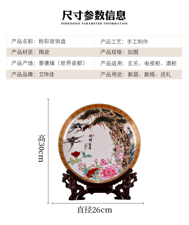 Jingdezhen ceramics powder enamel plate pine crane live celebration gifts of new Chinese style living room TV ark, rich ancient frame furnishing articles