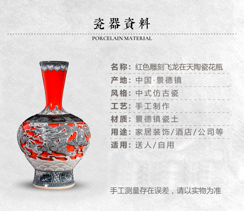 Jingdezhen ceramic large red landing carved dragon vase sitting room of Chinese style household decorates porch crafts