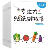 Focus Training 2-3-4-6 Puzzle Sticker Book
