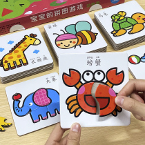 Initial puzzle entry level 1 - 2 - 3 years old 6 kindergarten cartoon intellectual development toy children early education and puzzle graph