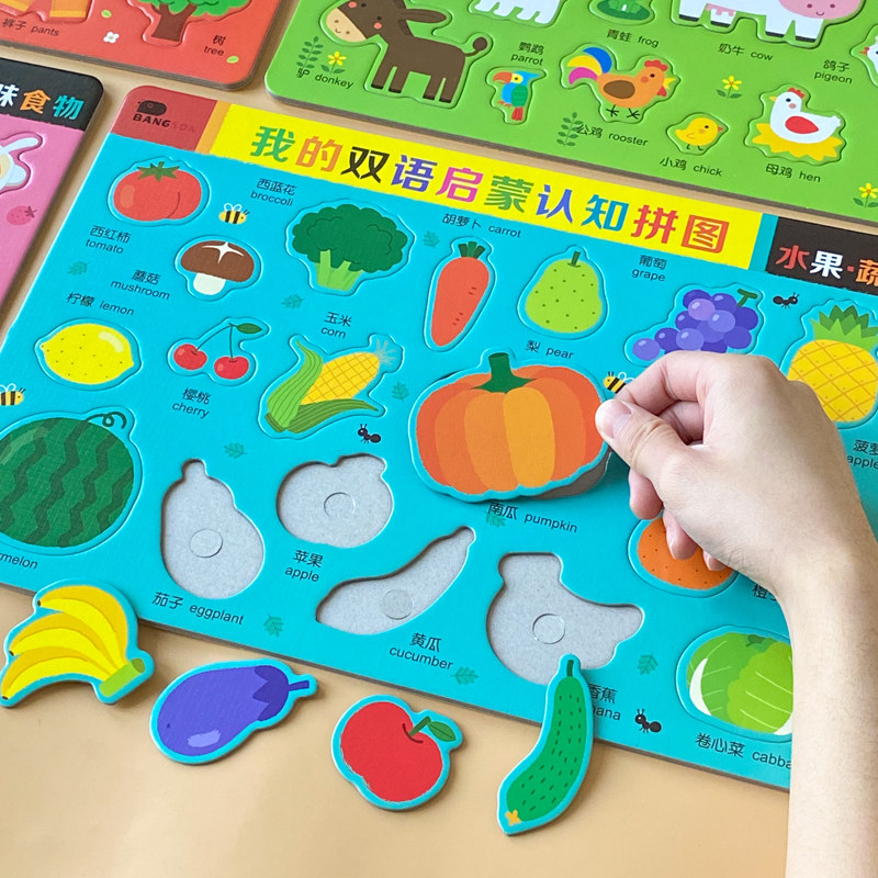 Jigsaw puzzle children's educational baby enlightenment early education 2-3-5 years old and above 6 boys and girls toy children's intelligence brain