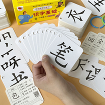 First grade first Volume new word card Chinese Peoples Education Edition childrens early education Recognition Card primary school students have no picture literacy card