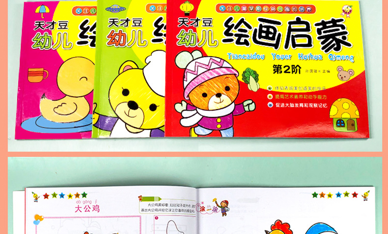 儿童涂色书画画本幼儿园涂色绘本2本 图7