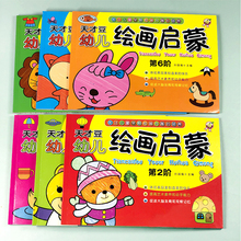 儿童涂色画画本幼儿园涂色画本