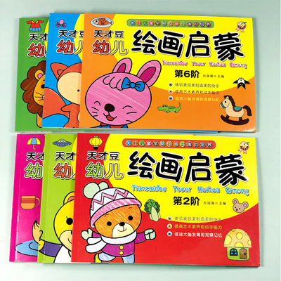 儿童涂色画画本幼儿园涂色画本