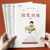 Pen Training Full Kindergarten Starter Baby Pen Connection Teaching Children Focus Practice Posts