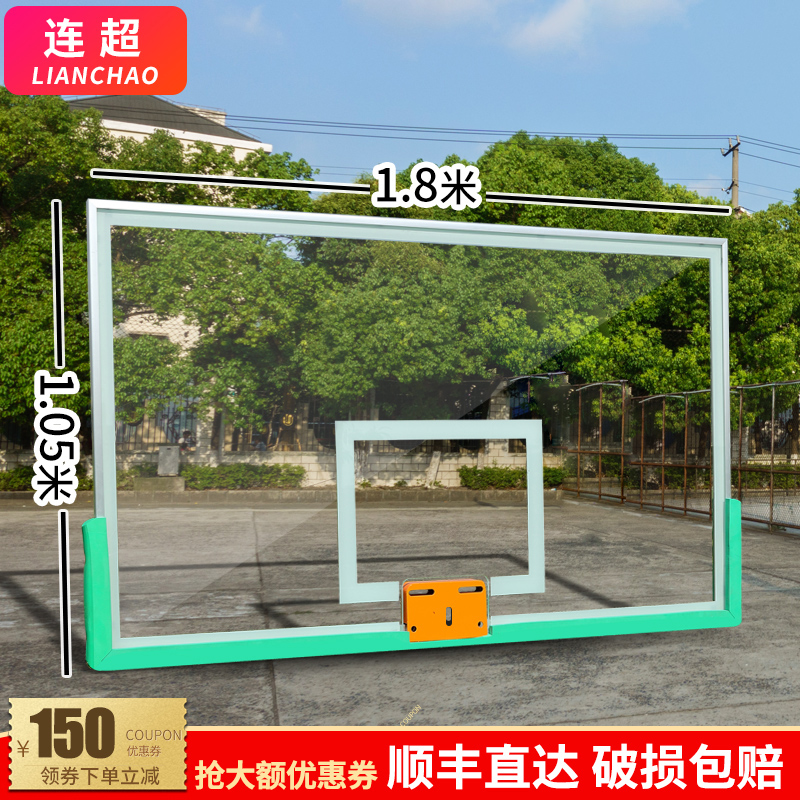 Even super hanging rebounds Home tempered glass basketball board outdoor tempered rebounds Indoor outdoor glass rebounds