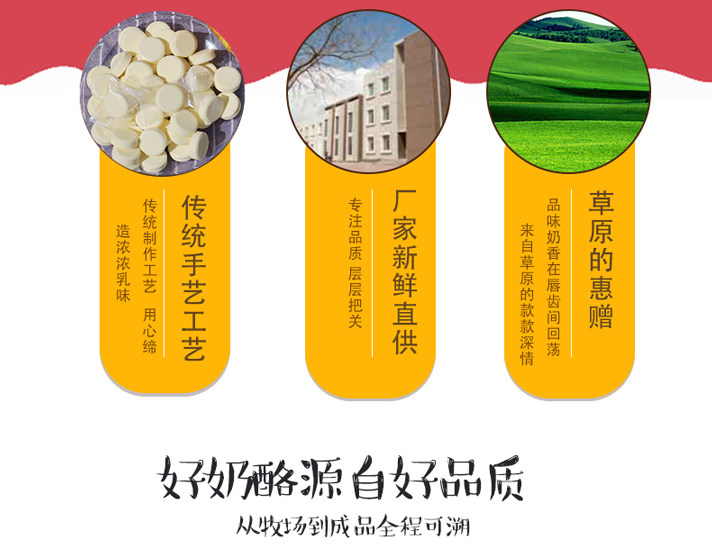 兮兮牧场 骆驼干吃高钙奶片 100g 图6