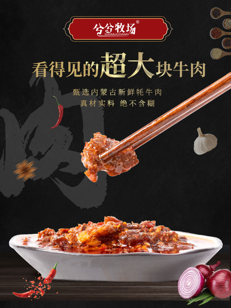 【兮兮牧场】大块香辣牛肉罐头150g