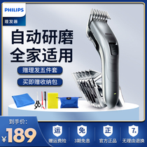 Philips electric hairdryers electric push cut light oil hair self-Richer shaved head electric pushers Home rechargeable