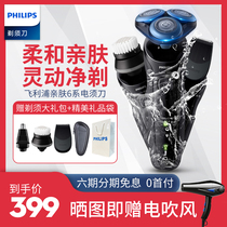 Philips Electric Shave S5066 Rechargeable Shave Knife Multifunction Shave Knife Official Flagship Store
