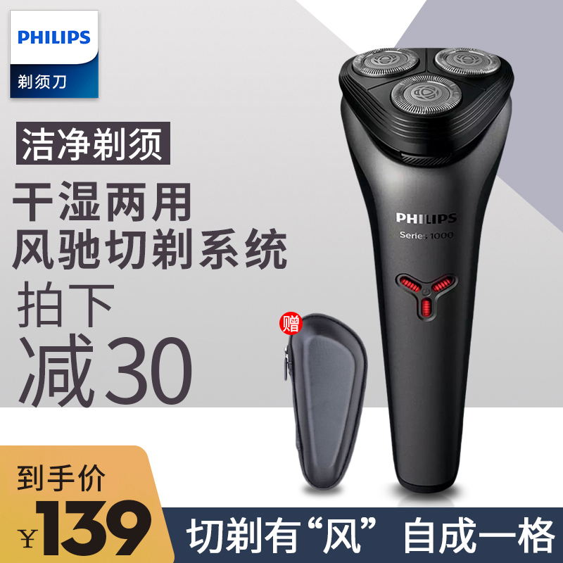 Philips Electric Men's Rechargeable Razor Whole Body Washable Three Head Razor Official Beard Knife