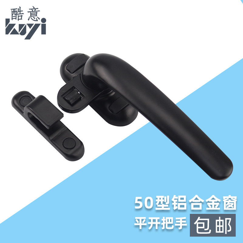 Door and window accessories 50 type thick window handle fittings aluminum alloy window handle level open window handle door small handle