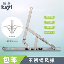  Kuoyi window support Aluminum alloy window hinge Stainless steel sliding support outer opening four-link window bracket Light hanging window strut