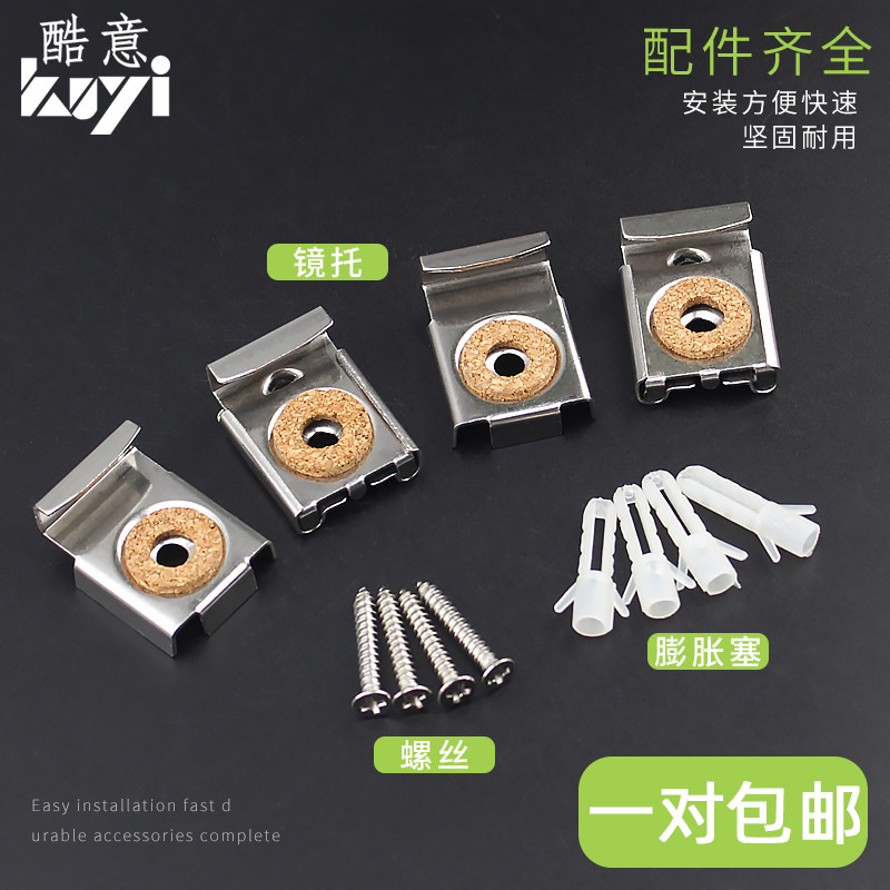 Spring clip thick stainless steel glass clip toilet bathroom wall mirror accessories fixed bracket spring mirror holder