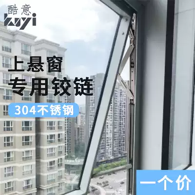 Upper hanging window hinge Stainless steel sliding support Curtain wall support telescopic rod window support push-out window with fixed bracket push-up window limit