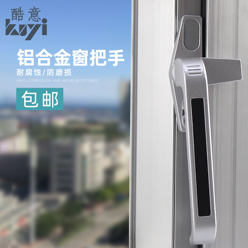 Door and window handle 50 aluminum alloy window window and window handle accessories push open door and window seven words handheld window lock button