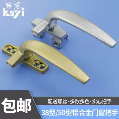 Type 38 casement window handle aluminum alloy exterior window handle 50 Type sliding window handle hanging window seven-character handle accessories