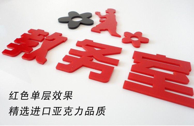 单层亚克力字,亚克力字,亚克力uv字(第13页)_大山谷图库