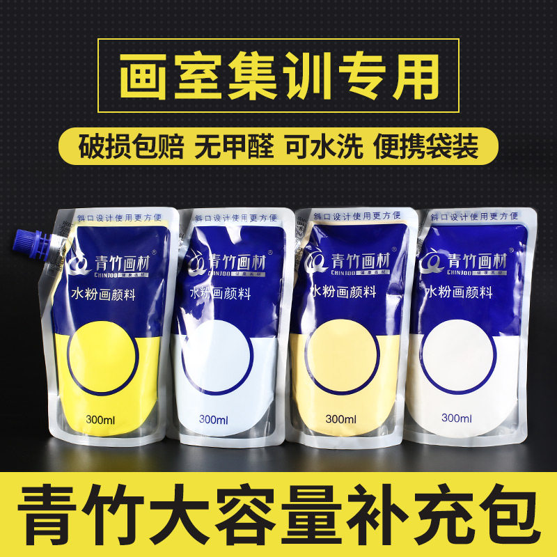 Green bamboo gouache pigment supplement bag portable supplement for children and primary school students with special color cans for painting art students formaldehyde-free beginners washable jelly titanium white pigment bag