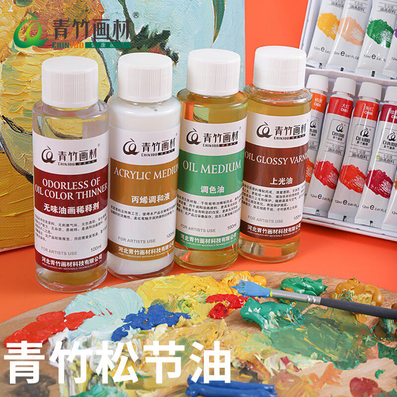 Green bamboo painting materials flagship store tasteless turpentine oil painting material coloring oil glazing oil acrylic blending liquid painting with medium diluent cleaning decontamination washing pen liquid tool 100ml