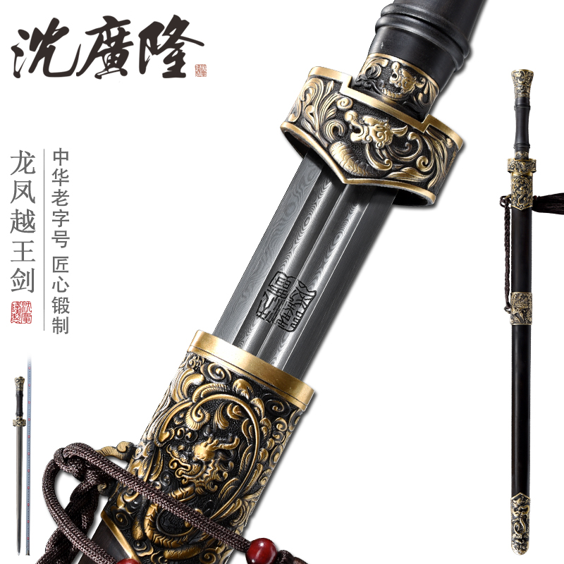 Dragon Phoenix King Sword Long Sword Swords Hard Sword Flower Pattern Steel Integrated Town House Treasure Sword Longquan Traditional Sword Shen Guanglong Unopened Blade