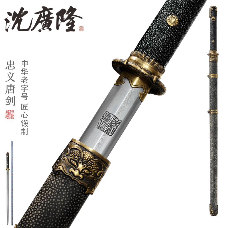 Zhongyi Tang Sword Paint Steel One Sword Tang Sword Hand Sword Longquan Guanglong Long - long sword Unopened