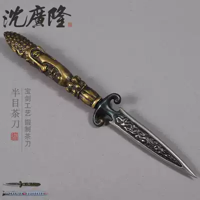 Hanmu tea knife pattern steel handmade Pu'er tea knife Tea needle Kung Fu Tea Dao tea knife Longquan Shen Guanglong did not open the blade