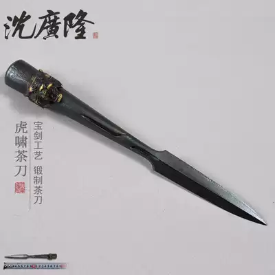 Tiger Xiao tea knife floral steel handmade Pu'er tea needle kung fu tea ceremony tea knife Longquan Shen Guanglong unopened blade