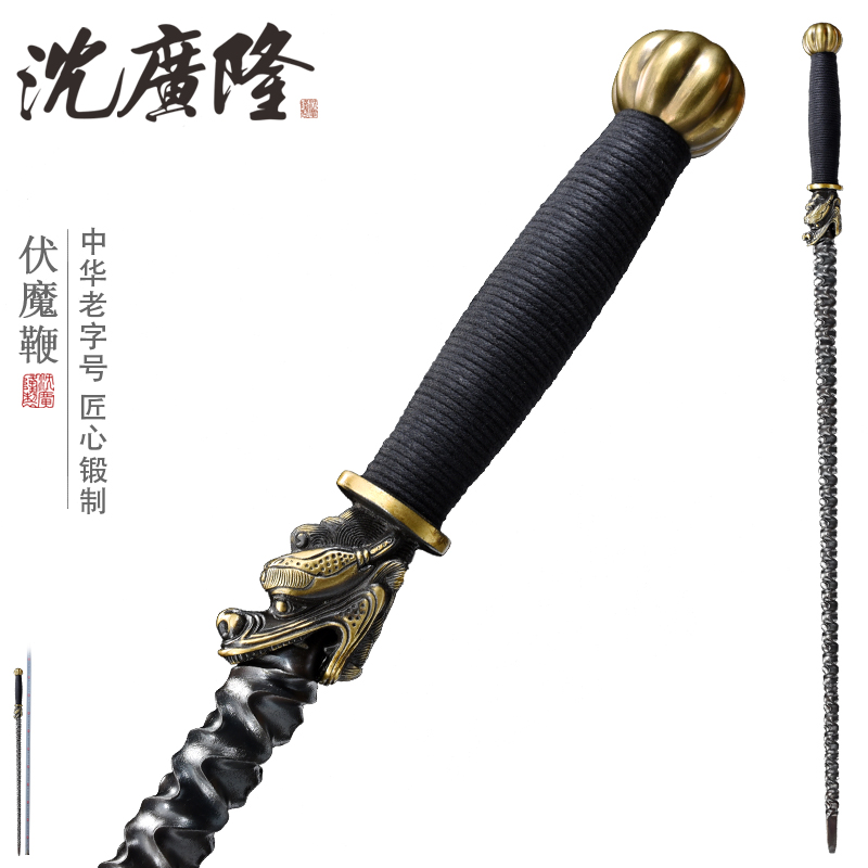 Volt Magic Whip One-handed Whip Pattern Steel Integrated Short Whip Traditional Cold Soldier Dragon Springs Shen Guanglong Sword Unopened Blade
