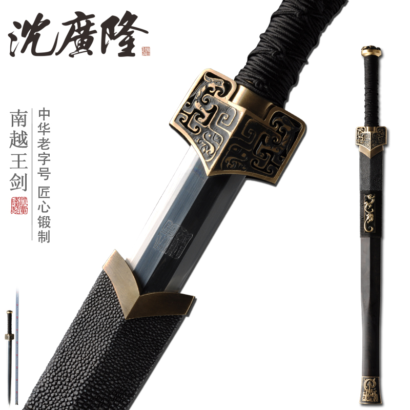 South Yue Wang sword Wu Yue Baojian Traditional handmade sword flower pattern steel Longquan Shen Guanglongbao sword unopened