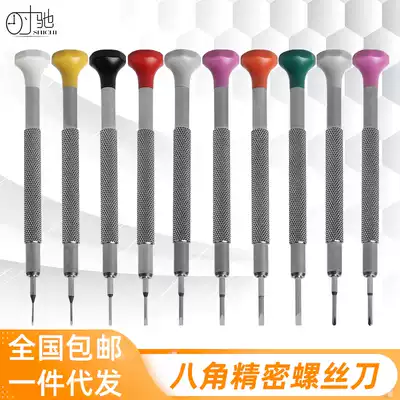 Watch repair tool Watch screwdriver All-steel screwdriver mouth set Screwdriver Screwdriver knife screwdriver