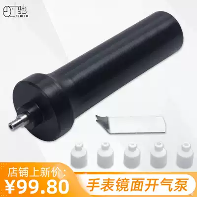 Time Chi repair tool table mirror open air pump Professional Watch tool open watch front cover without injury tool