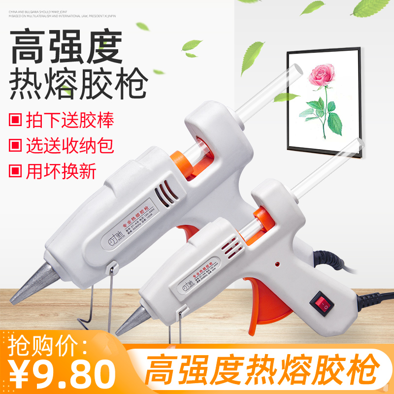 Shi Chi hot melt glue gun Safety household manual electrosol universal glue stick 7-11mm children's high adhesive hot glue gun