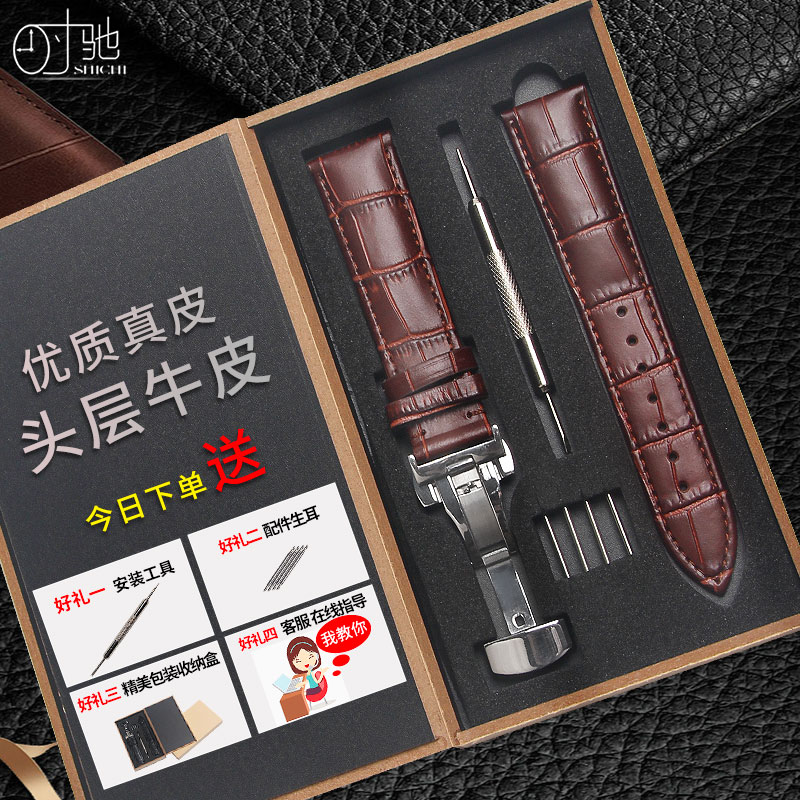Tissot strap leather men's and women's butterfly buckle accessories Longines CASIOdw first layer leather watch strap original