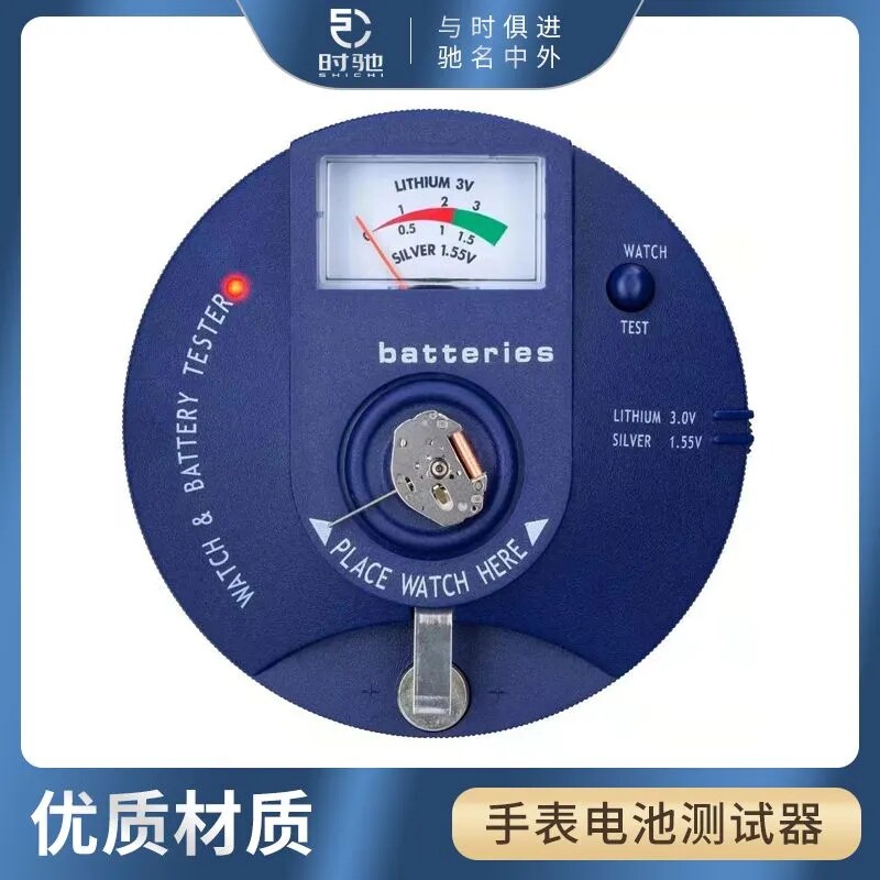 时驰石英机芯检测仪 纽扣电池测量仪 IC线圈测试仪 钟修手表工具