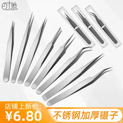 Stainless steel tweezers Round head elbow grafting eyelashes Black head pointed eyebrow clip Bird's nest plucking tool Electronic repair