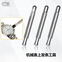Mechanical watch winding tool Watch handle adjustment tool Watch Manual winding winding Time strength regulator