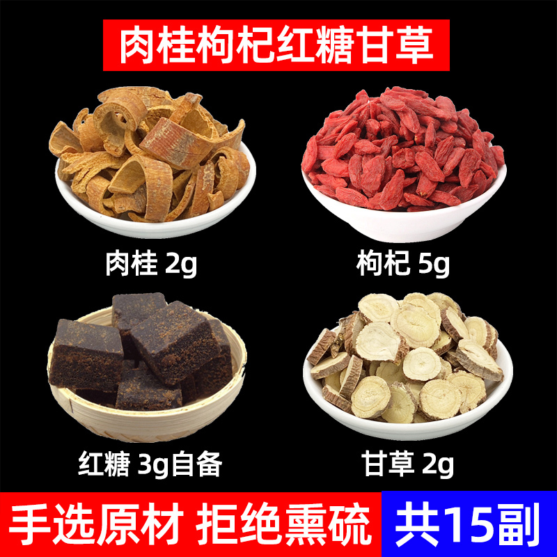 Cinnamon, Goji Berries, Licorice Chinese Herbal Medicine Cramp-Relief Tea. Cinnamon, Zhongning Goji Berries, Raw Licorice. White Peony Is Also Available Separately Cinnamon, Goji Berries, Licorice Chinese Herbal Medicine Cramp-Relief Tea. Cinnamon, Zhongning Goji Berries, Raw Licorice. White Peony Is Also Available Separately