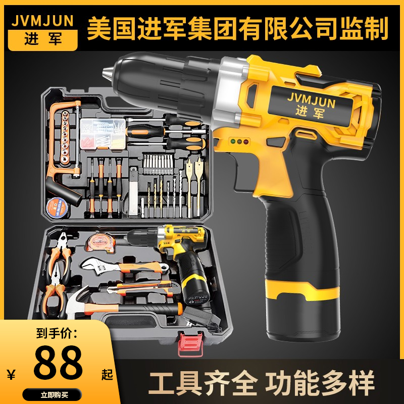 Foray Into Home Electric Drill Electric Hands-on Tool Suit Hardware Electrics Special Maintenance Multifunction Toolbox Woodwork Cover