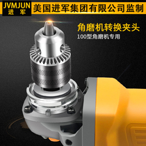 Enter the angle grinder transformer drill conversion head Chuck modification Multi-function cutting and polishing machine Grinder tool accessories