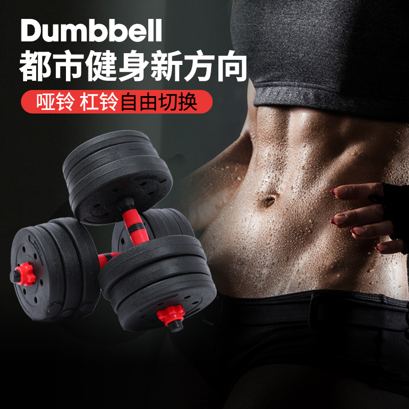 Dumbbells Men Fitness Home Exercise Equipment Adjustable Weight Plus Barbell Kit Combinations Lady Dumbbells 5kg 