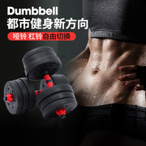 Dumbbell Mens Fitness home exercise equipment adjustable weight plus barbell set Combination Womens dumbbell 5kg