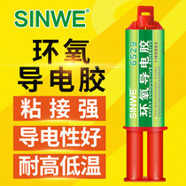 Conductive AB glue two-component epoxy resin copper powder conductive glue high temperature resistance electromagnetic shielding nickel room temperature curing epoxy conductive bonding adhesive copper paste copper paste strong quick-drying high-strength adhesive
