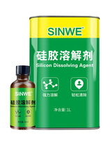 Cleaner Thermal Conductive Silicone Grease Potting Glue Remover Silicone Circuit Board Machine Yourong AB Lotion Glass Glue Sealant