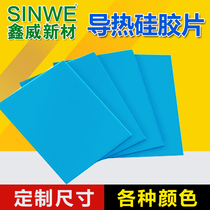 Thermal conductive silicone sheet heat dissipation insulating gasket mobile phone laptop graphics card cpu high thermal conductive silicon film self-adhesive curing solid graphite patch sticker tape adhesive medium material ultra-thin