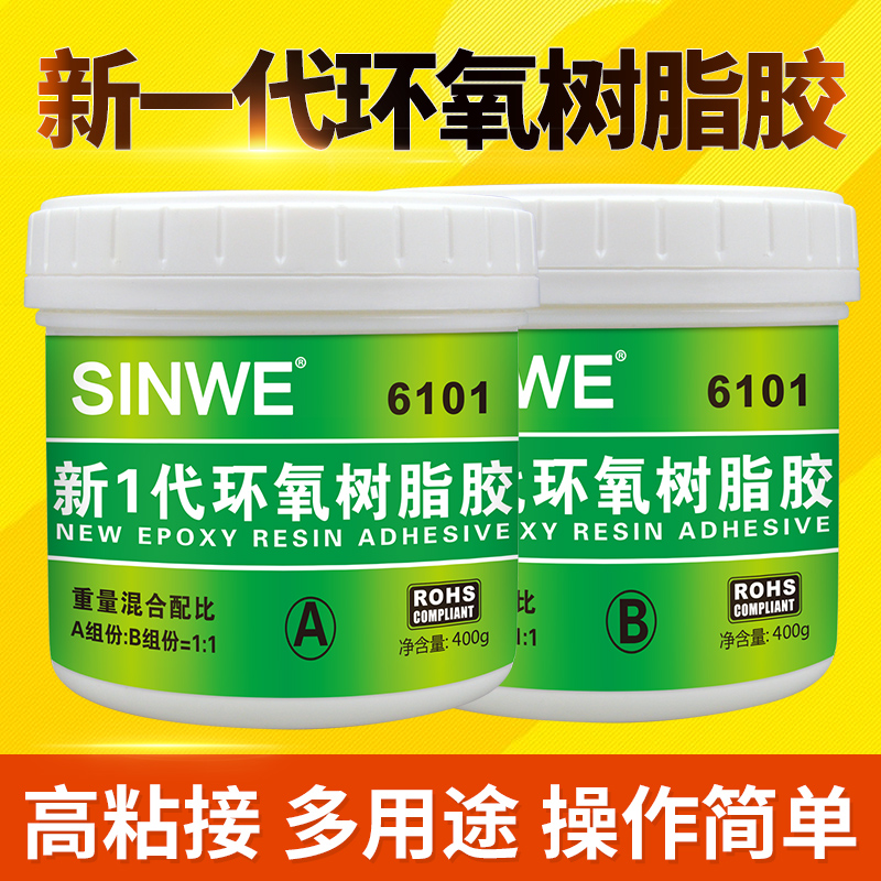 Marine fibreglass e44 epoxy resin AB glue e51 Fast dry curing agent metal plastic Seam Mending Glue Waterproof Large Bottle Barrel Fishing Rod Special Epoxy Resin 6101 Strong